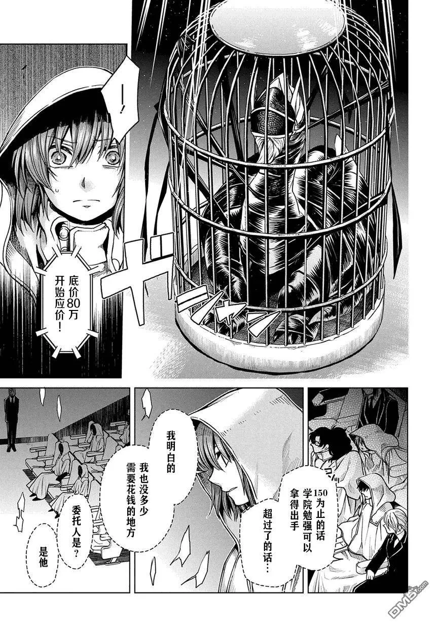 第34话 第27页