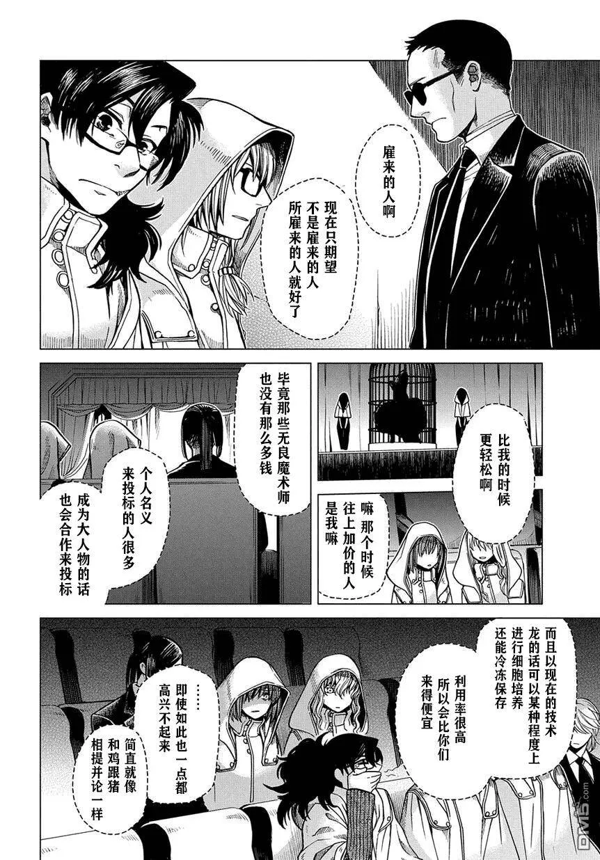 第34话 第28页