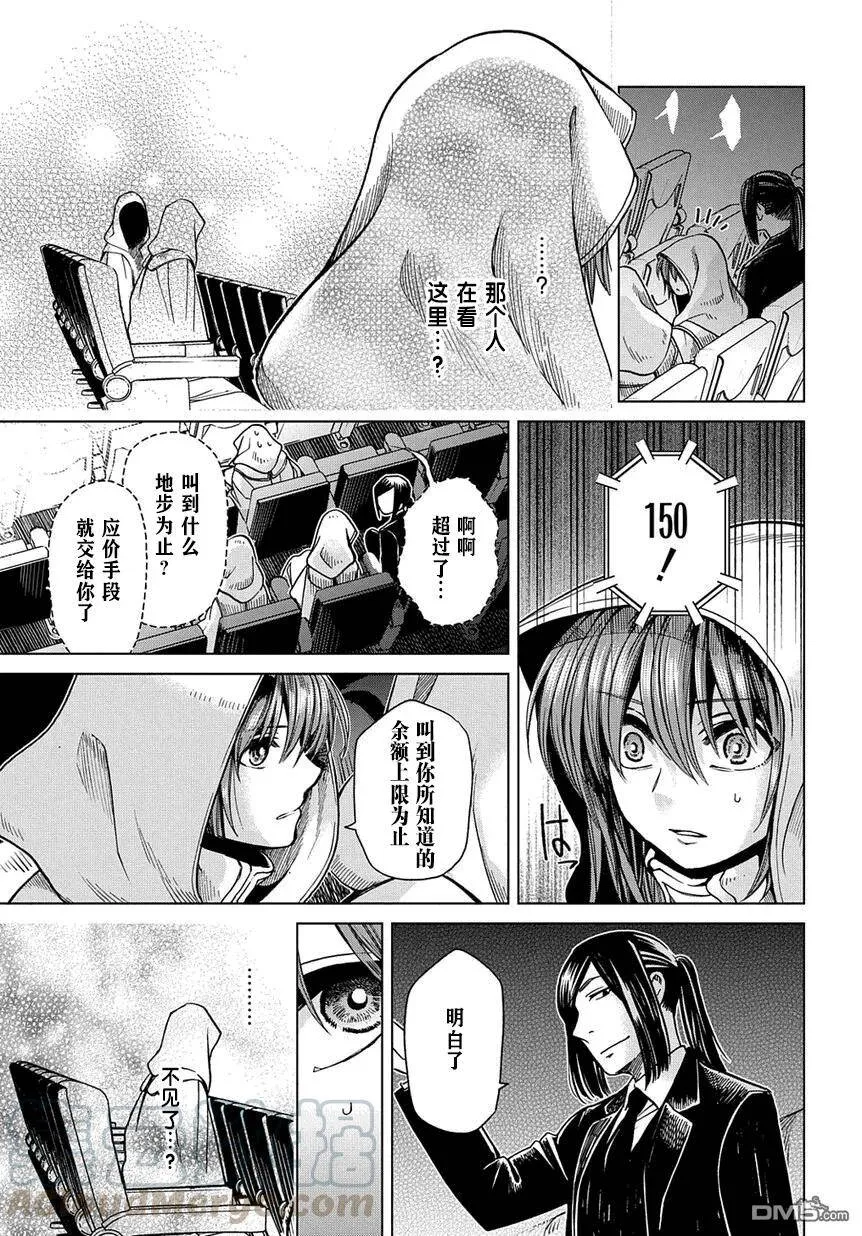 第34话 第29页