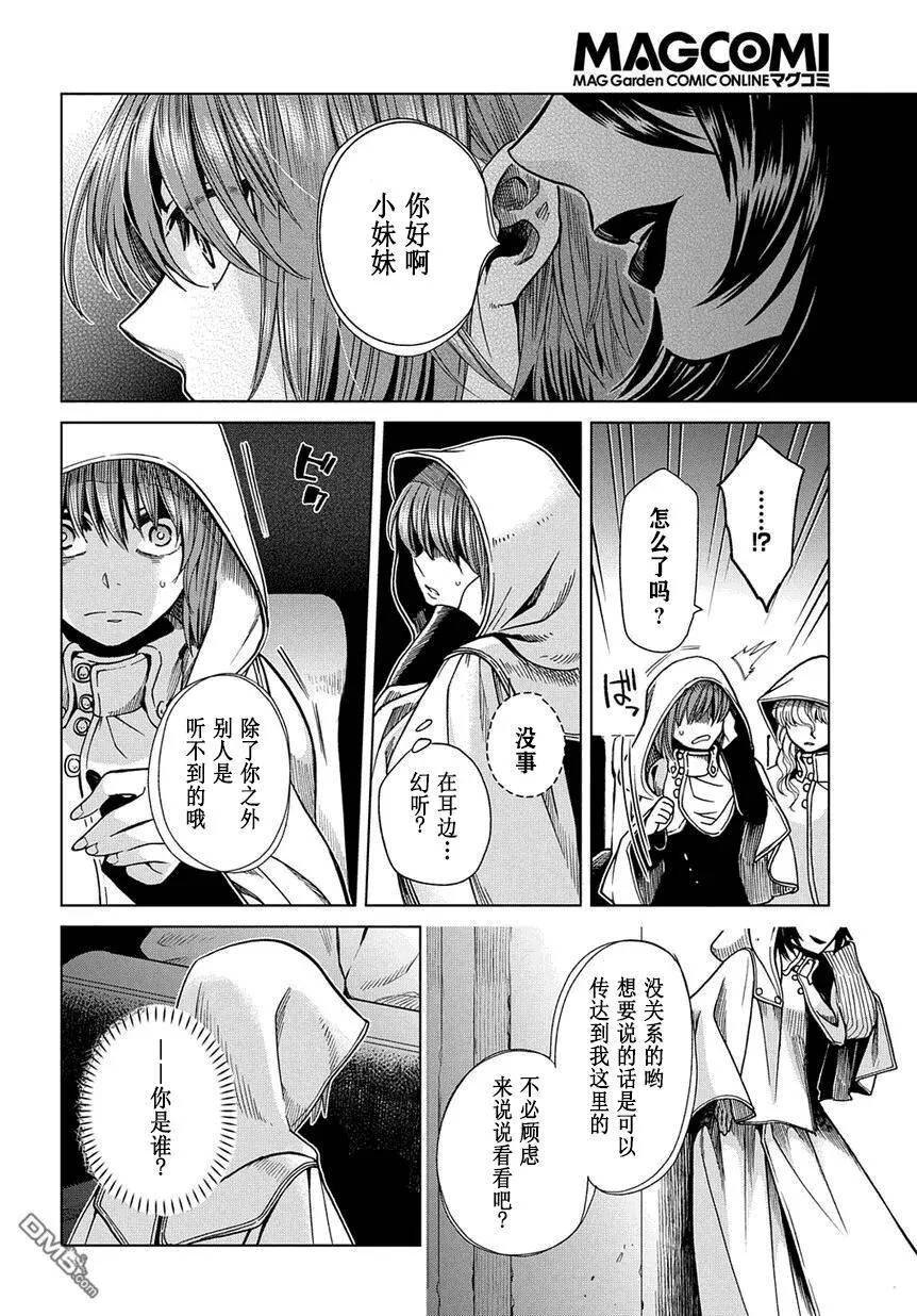 第34话 第30页