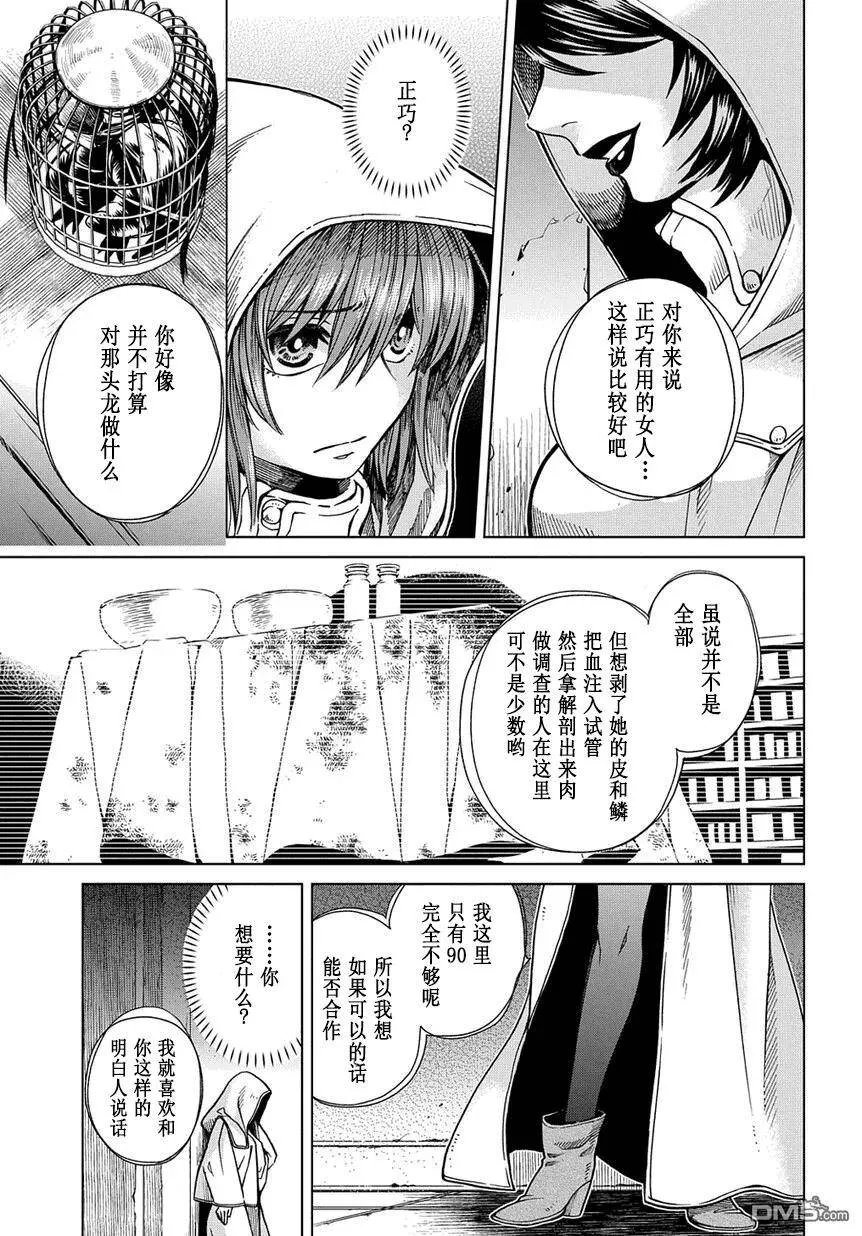 第34话 第31页