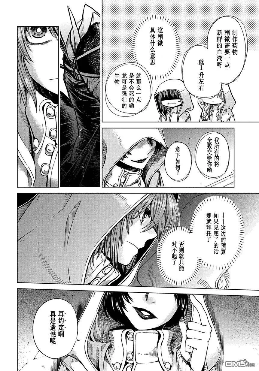 第34话 第32页