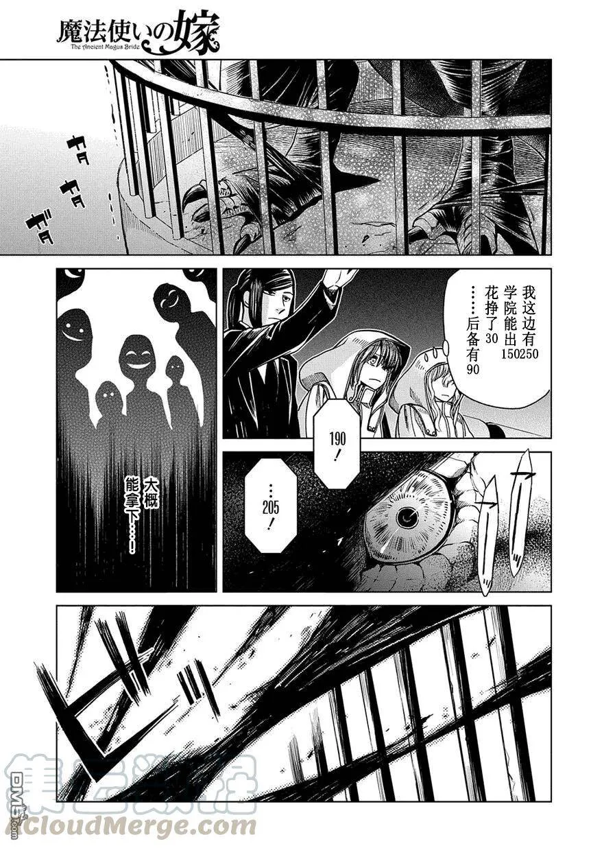 第34话 第33页