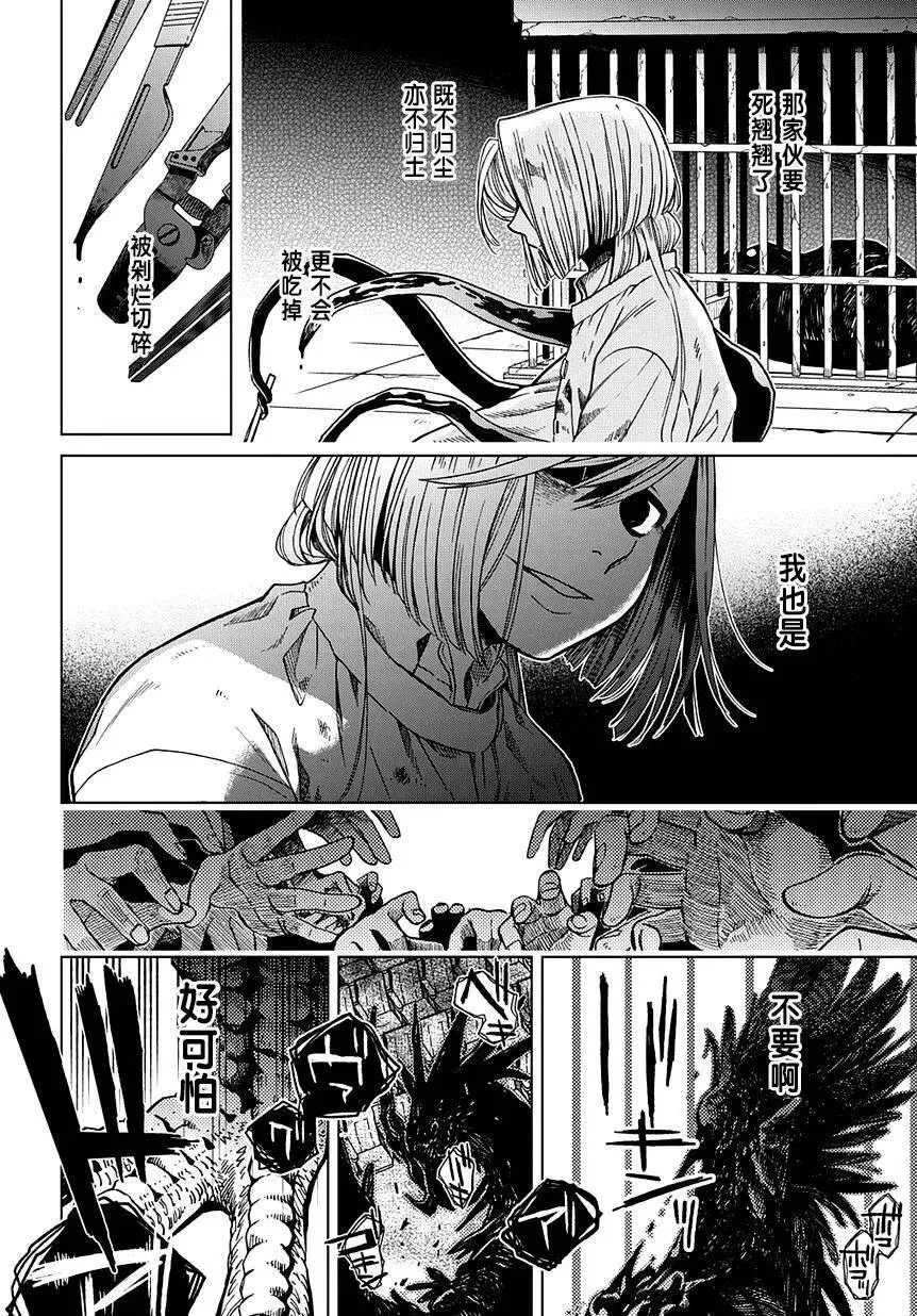 第34话 第37页