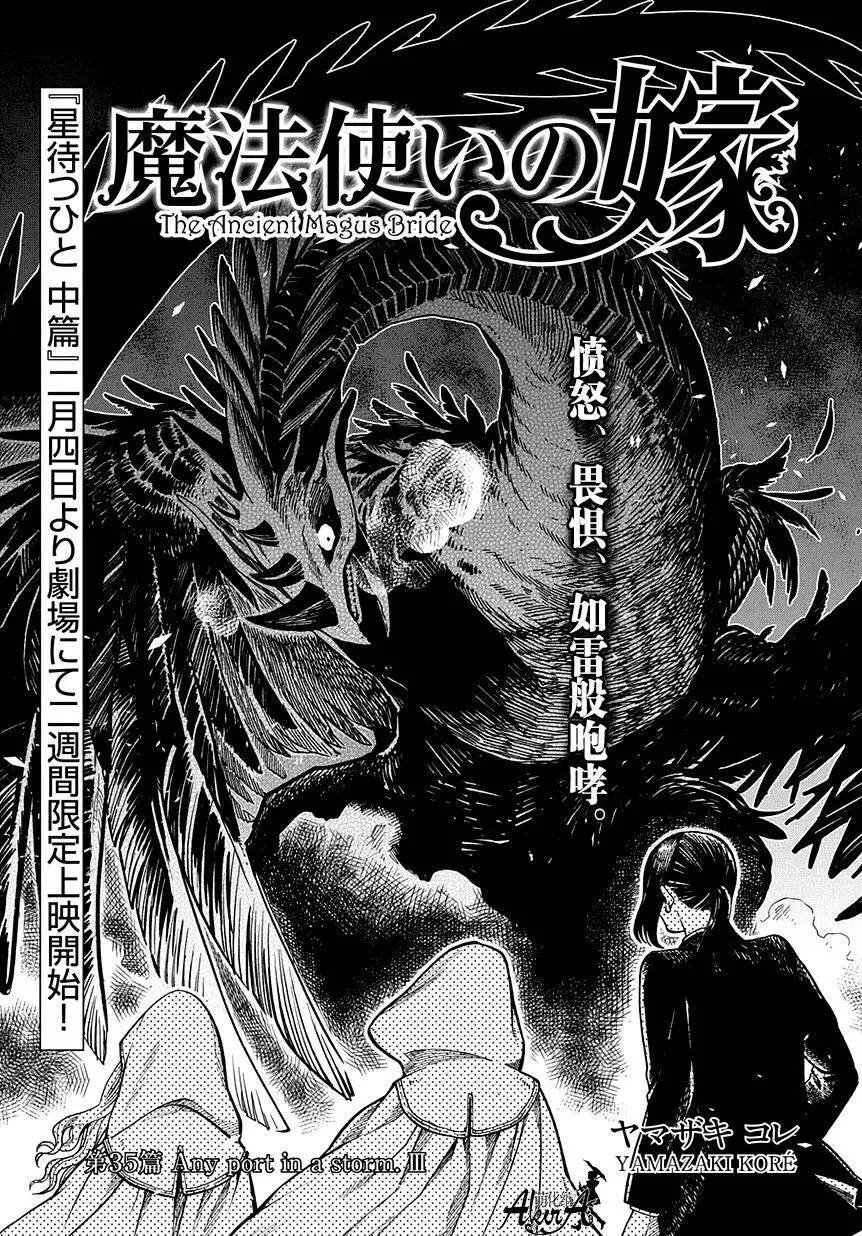 第35话 第3页
