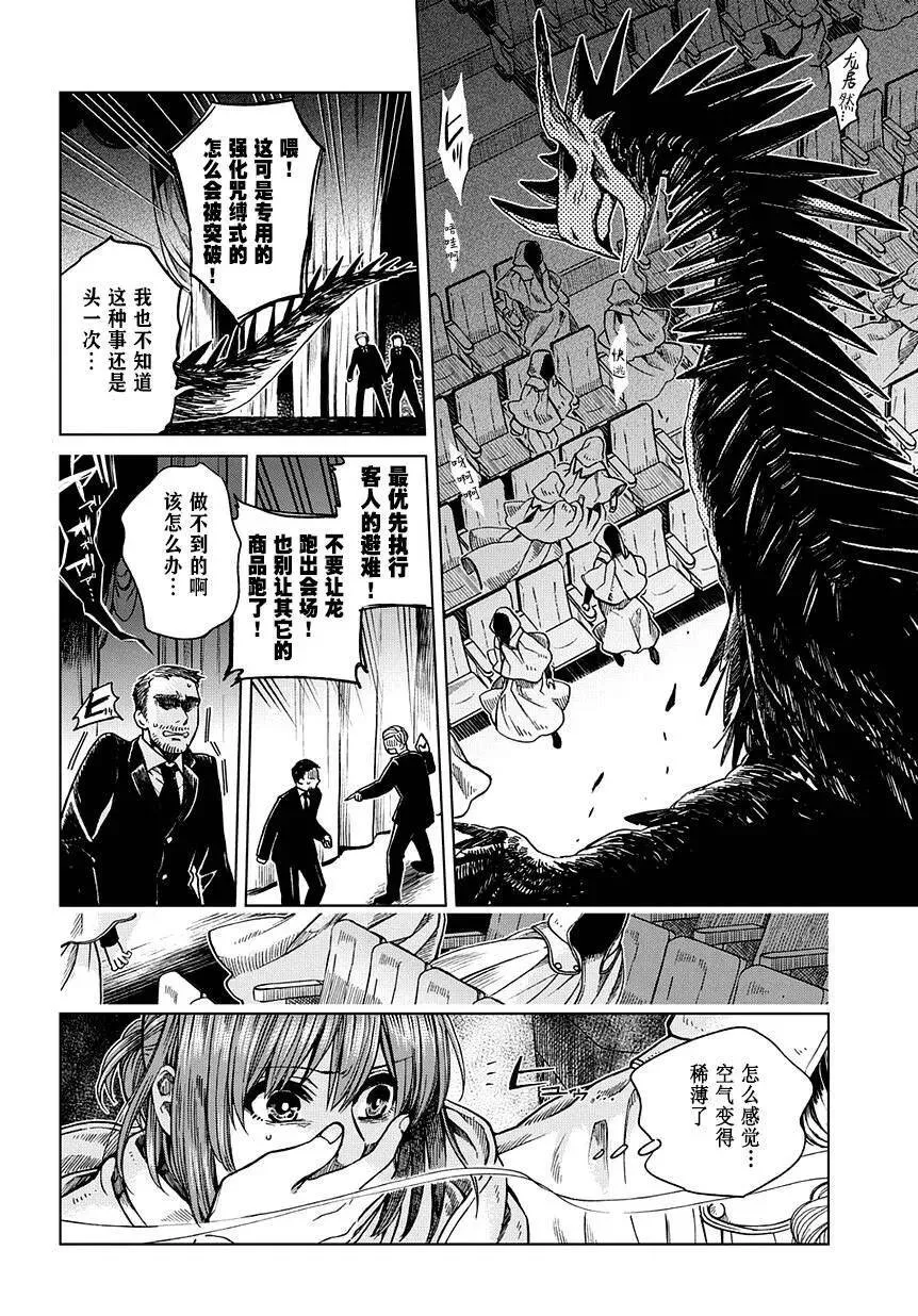 第35话 第4页