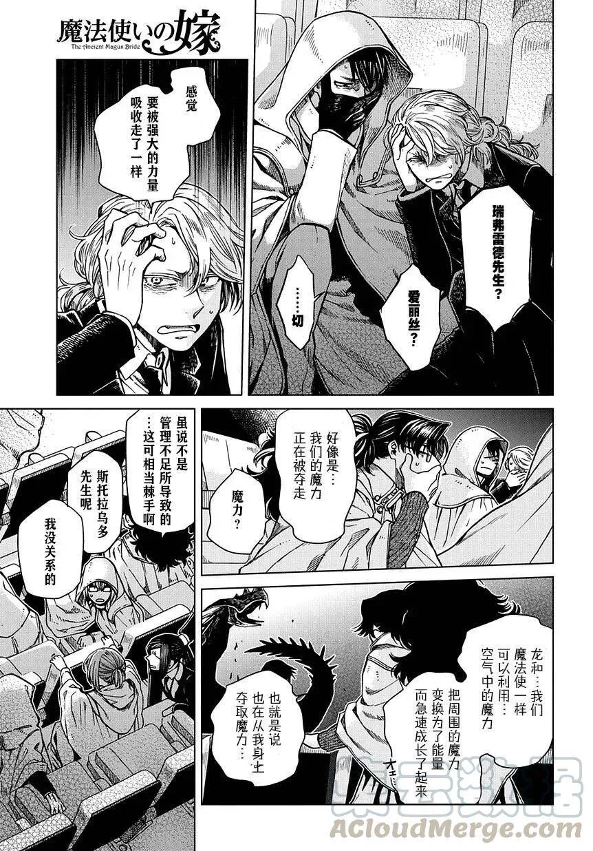 第35话 第5页