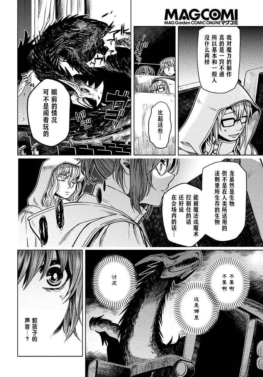 第35话 第6页
