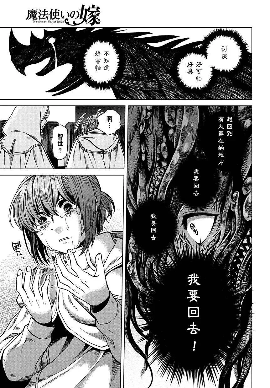 第35话 第7页