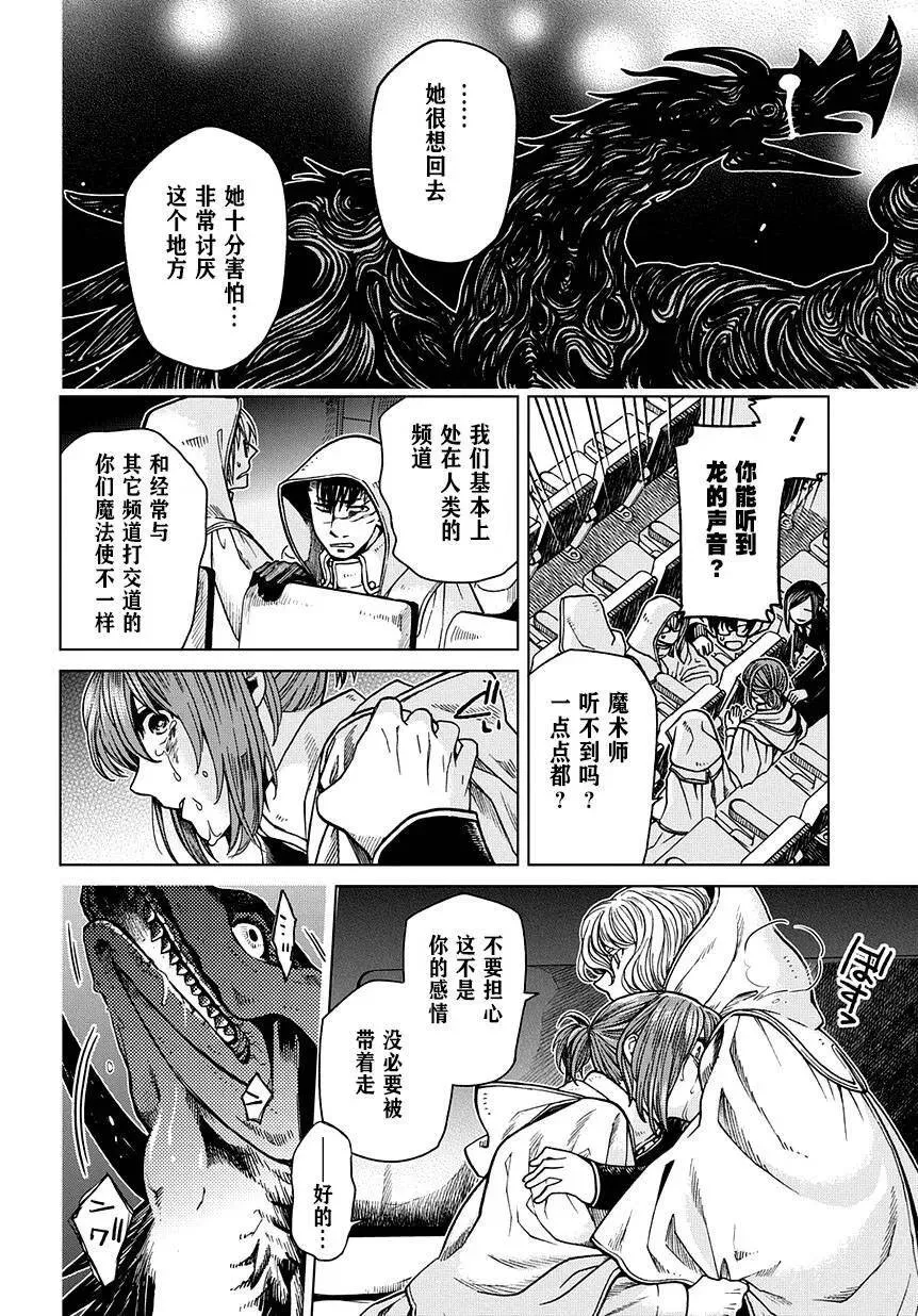 第35话 第8页