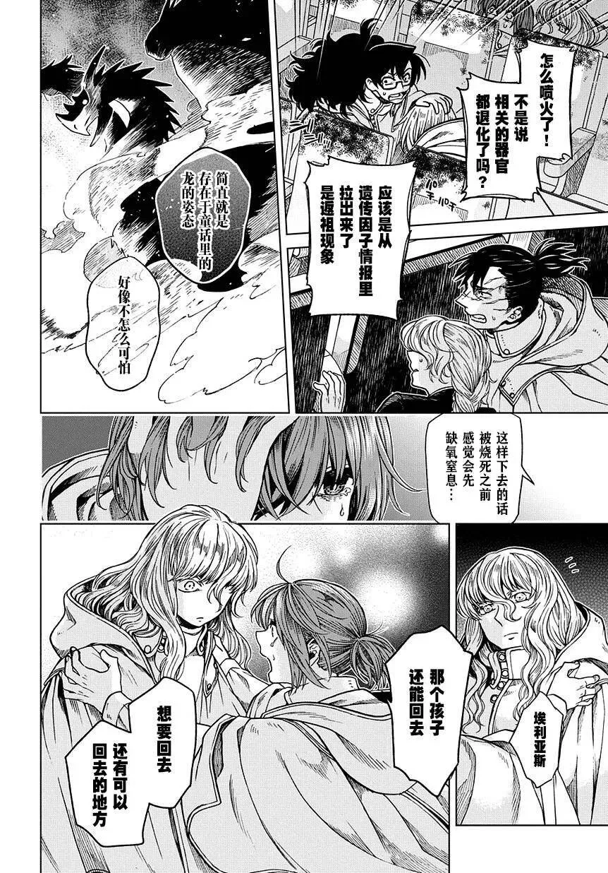 第35话 第10页