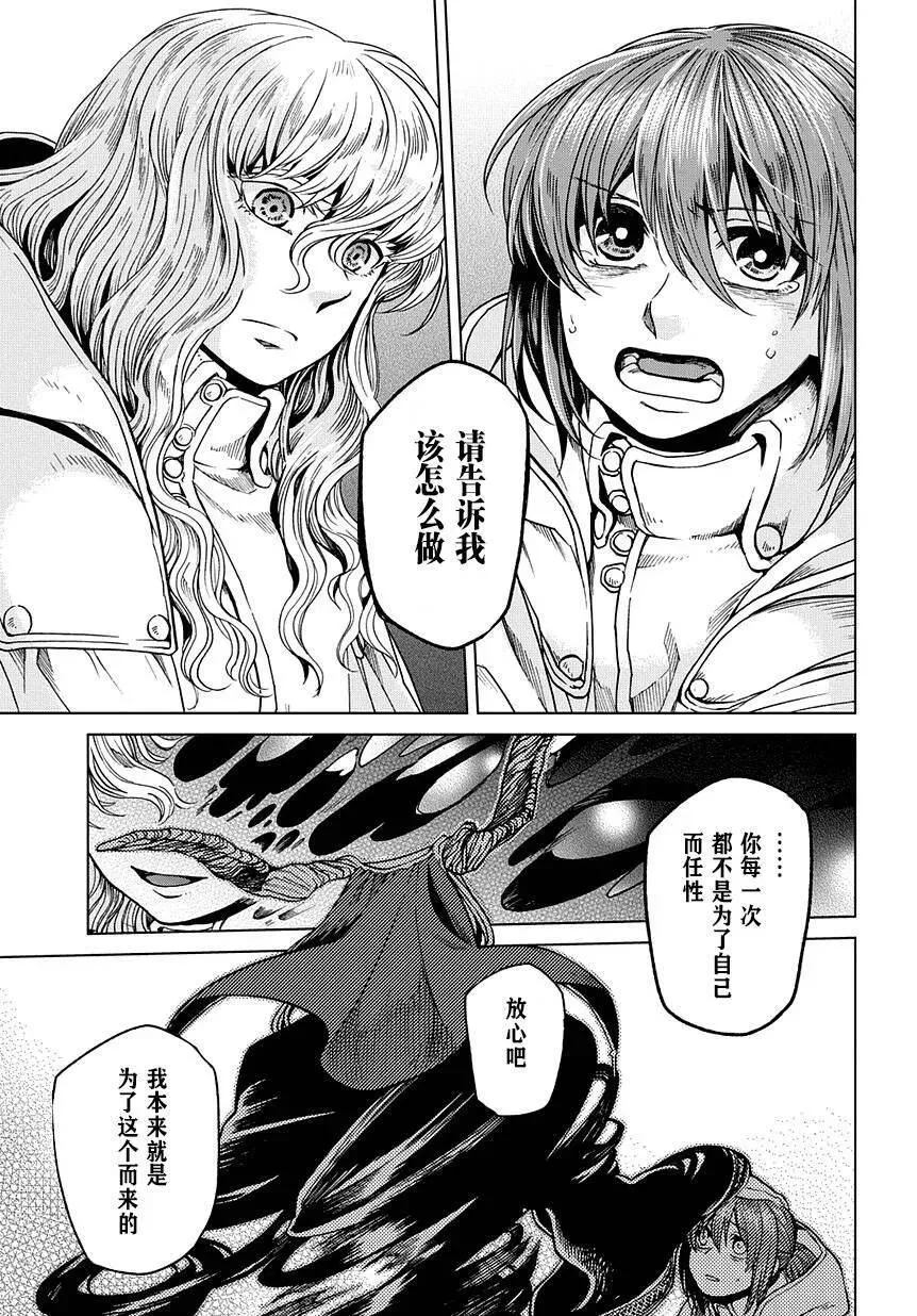 第35话 第11页