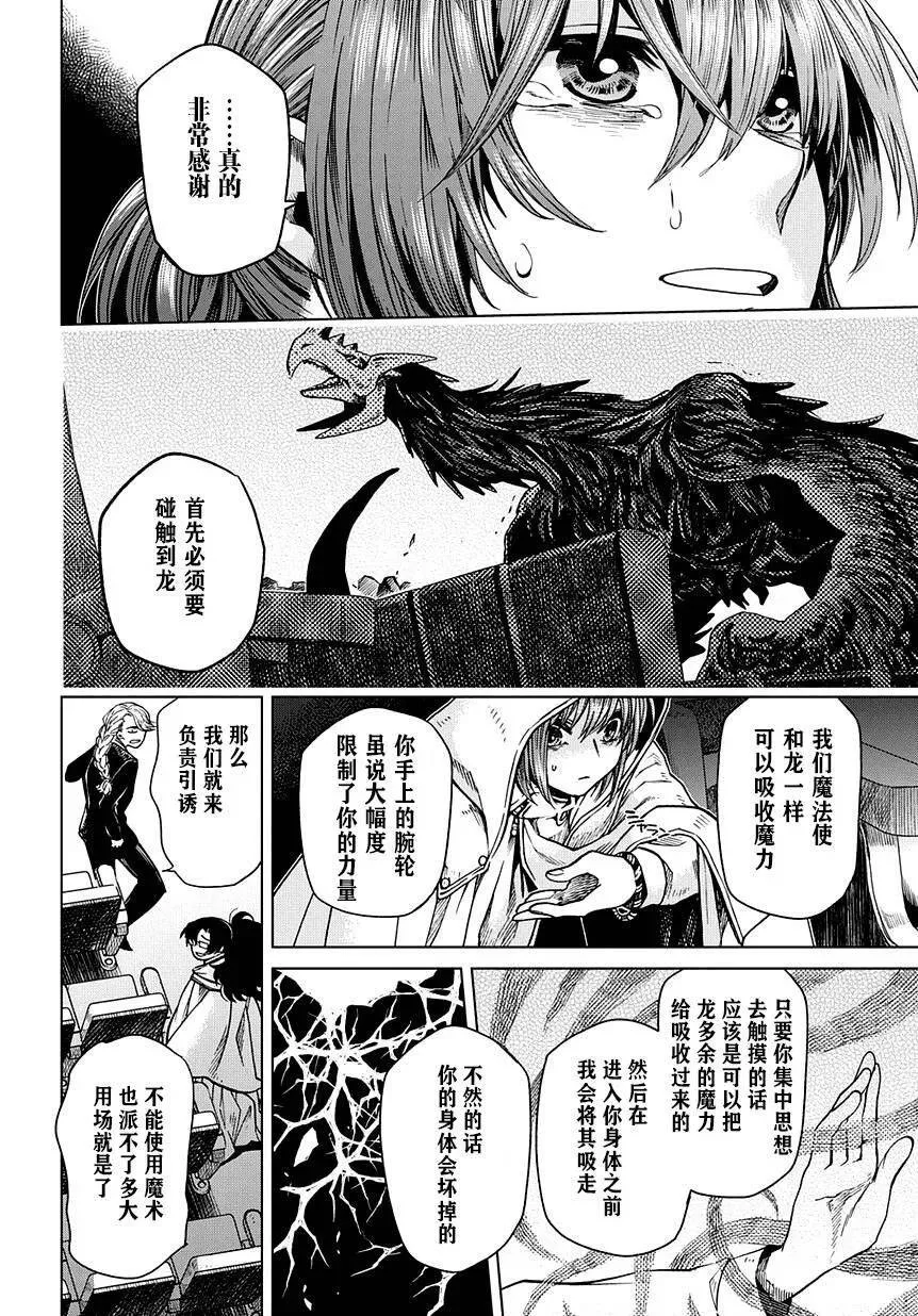 第35话 第12页