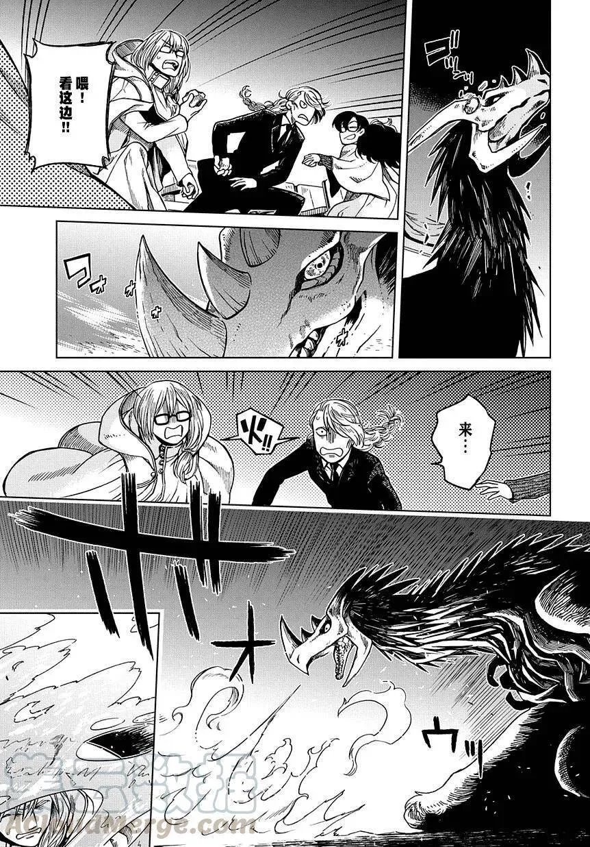 第35话 第13页