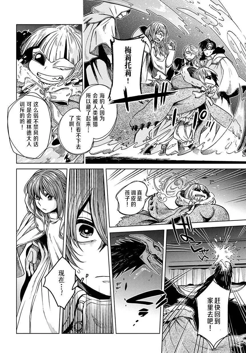 第35话 第14页