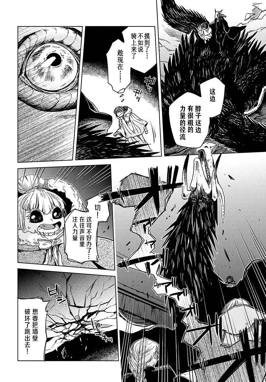 第35话 第16页