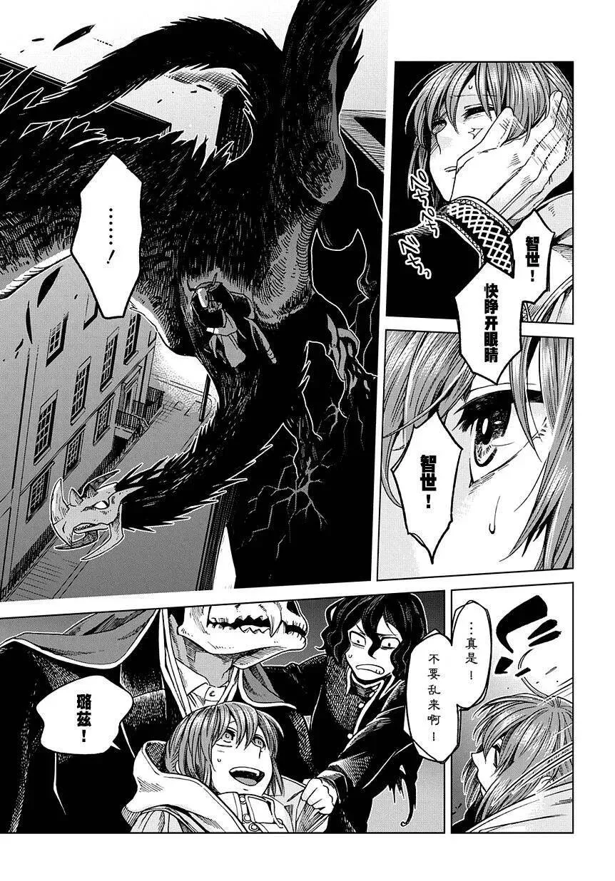 第35话 第19页