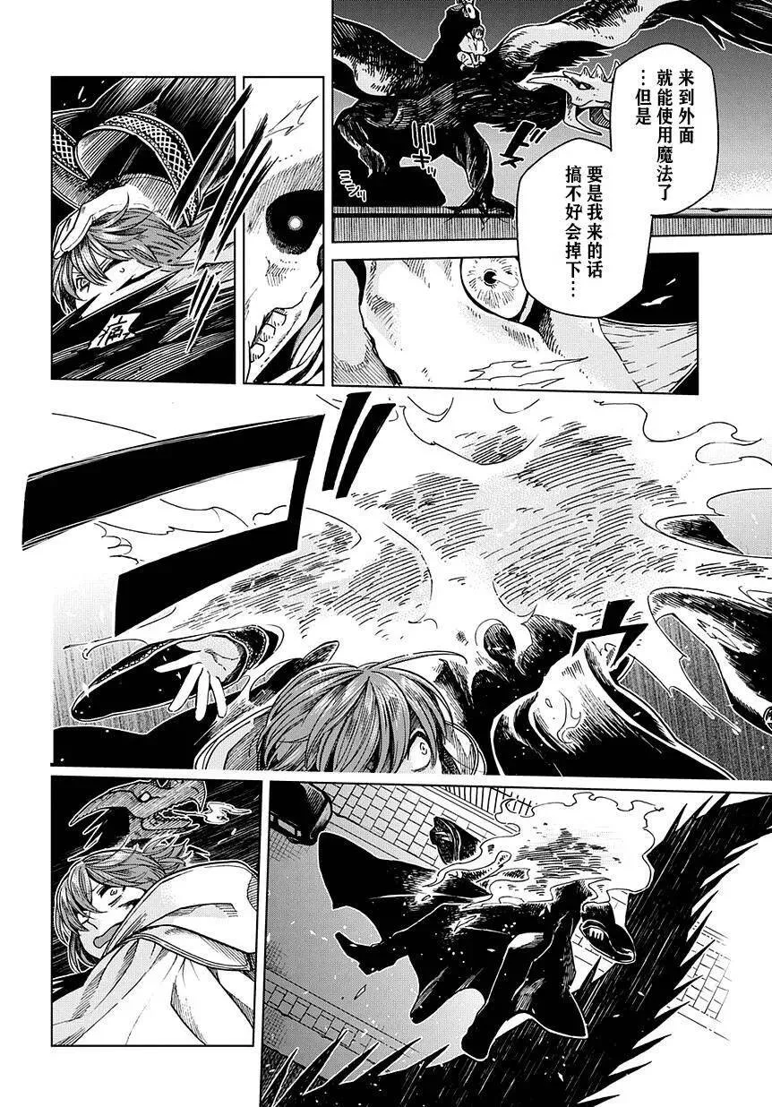 第35话 第20页