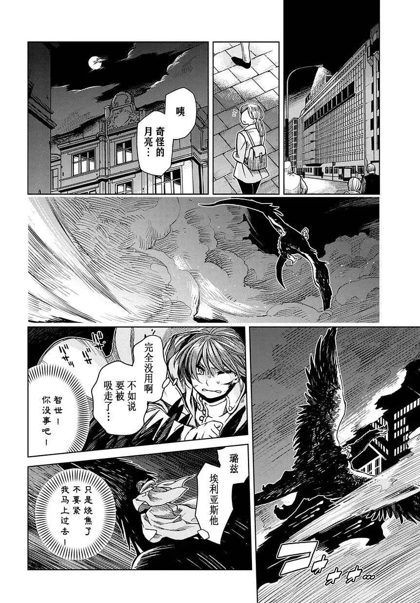 第35话 第23页