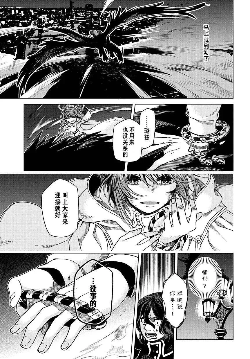 第35话 第24页