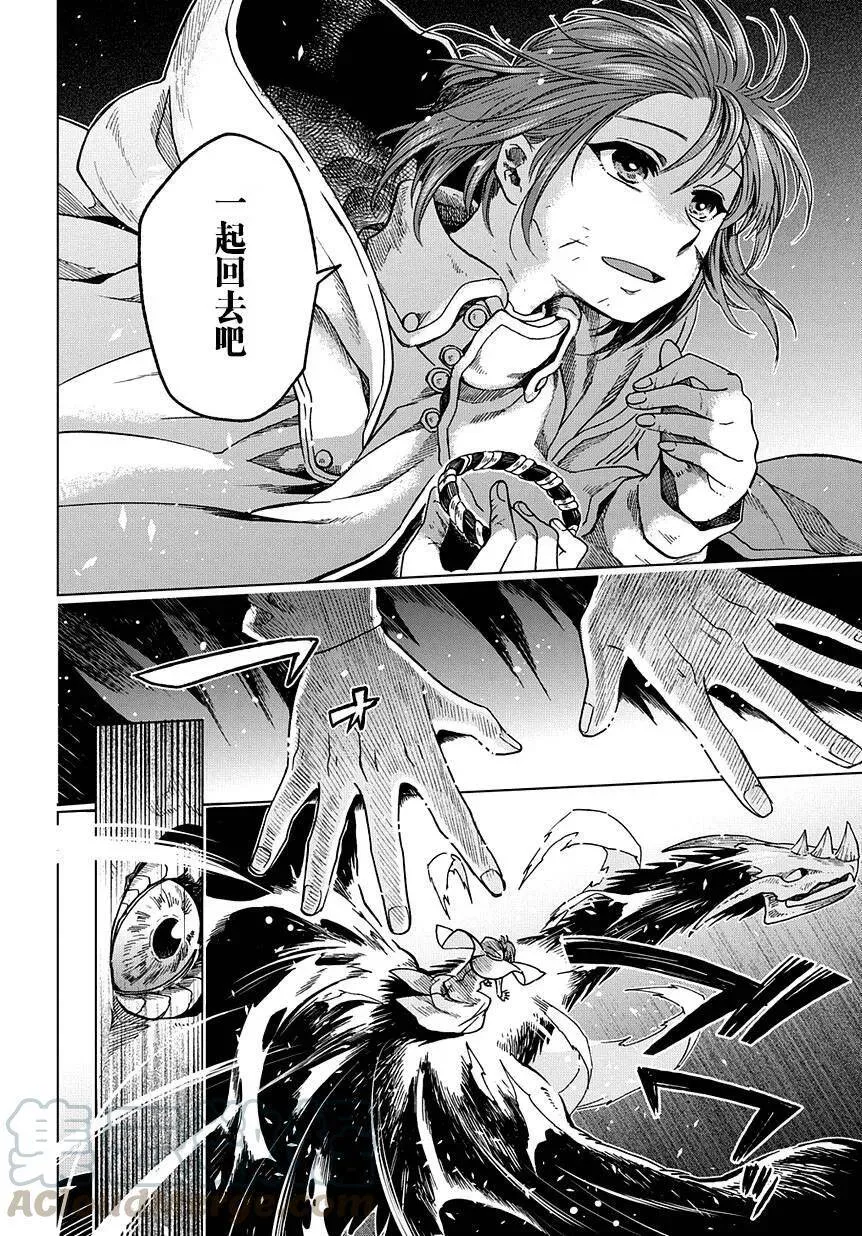 第35话 第25页