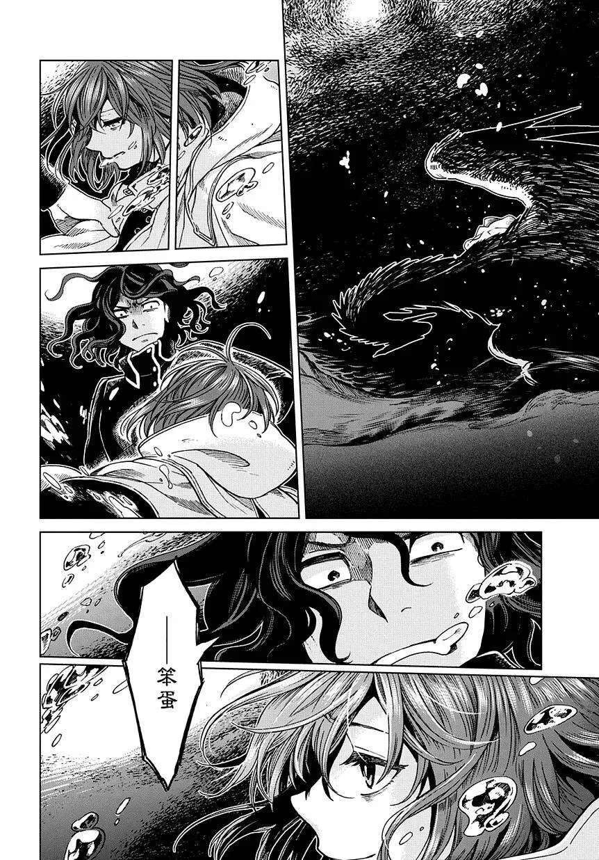第35话 第27页