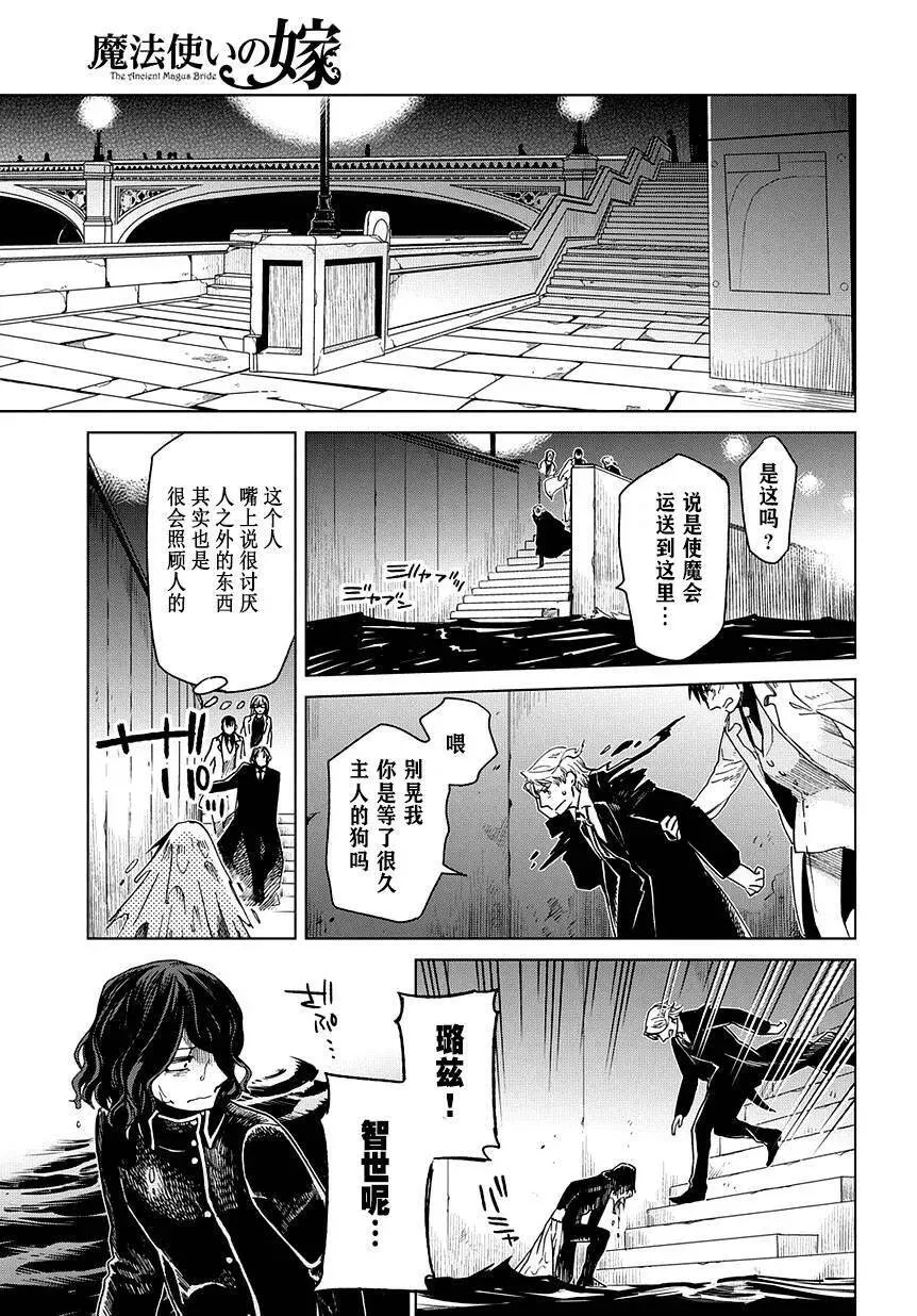 第35话 第28页