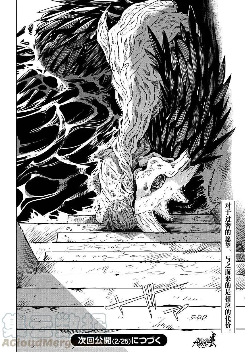 第35话 第29页