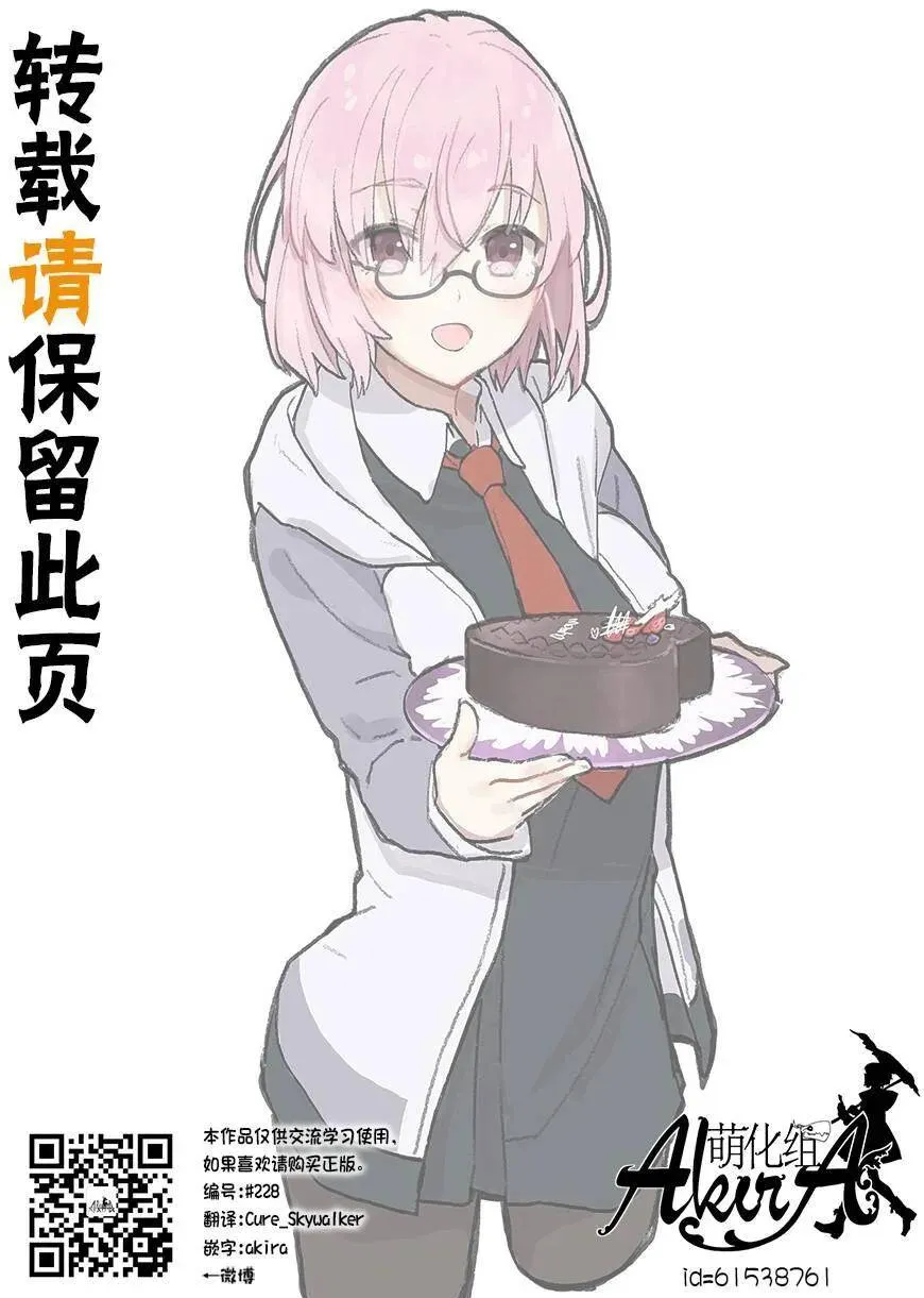 第35话 第30页