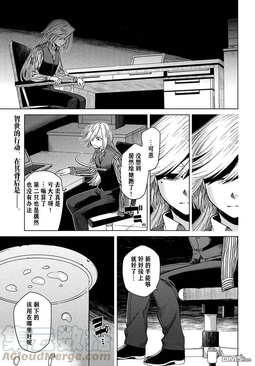 第36话 第1页