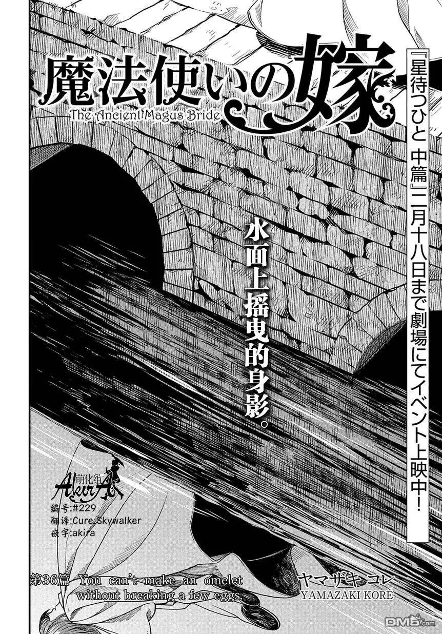 第36话 第2页