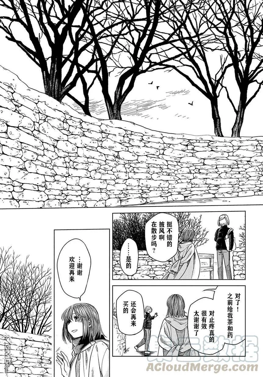 第36话 第5页