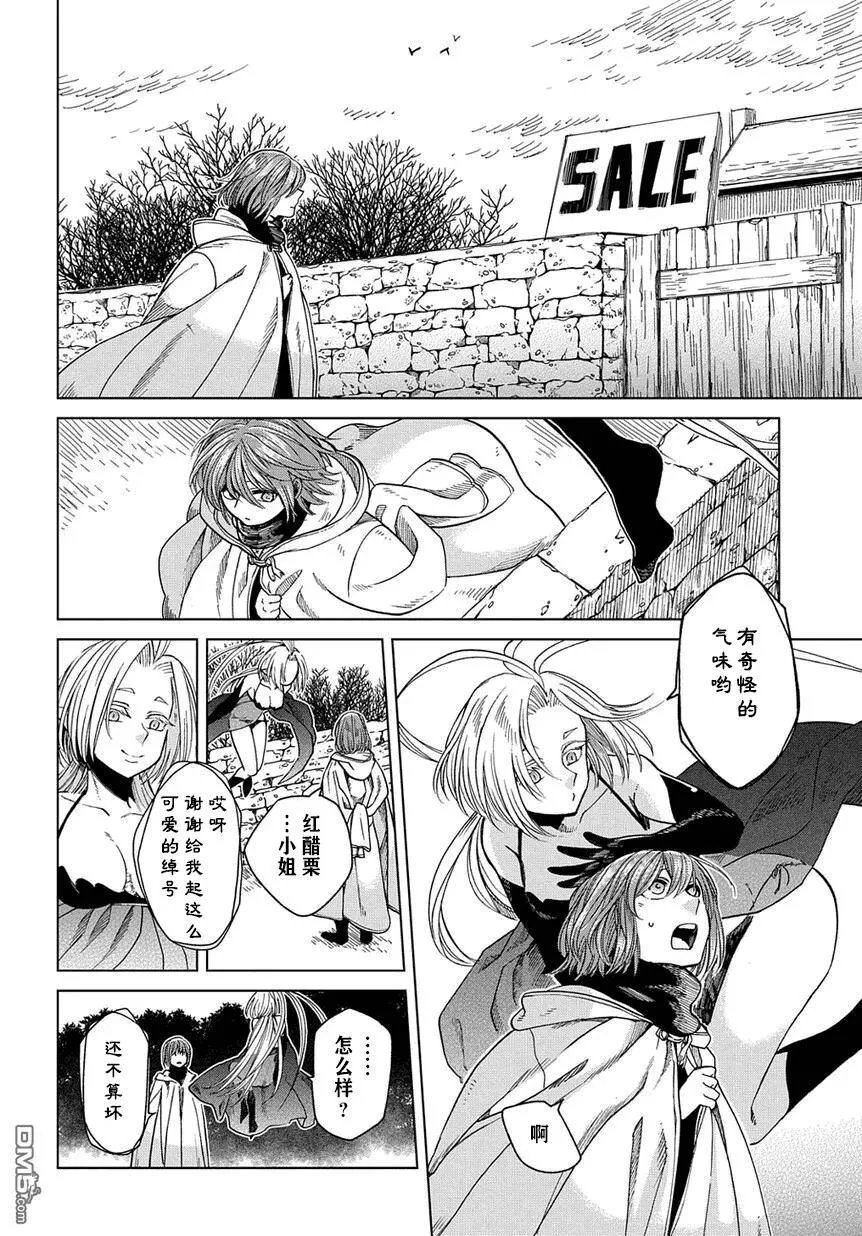 第36话 第6页