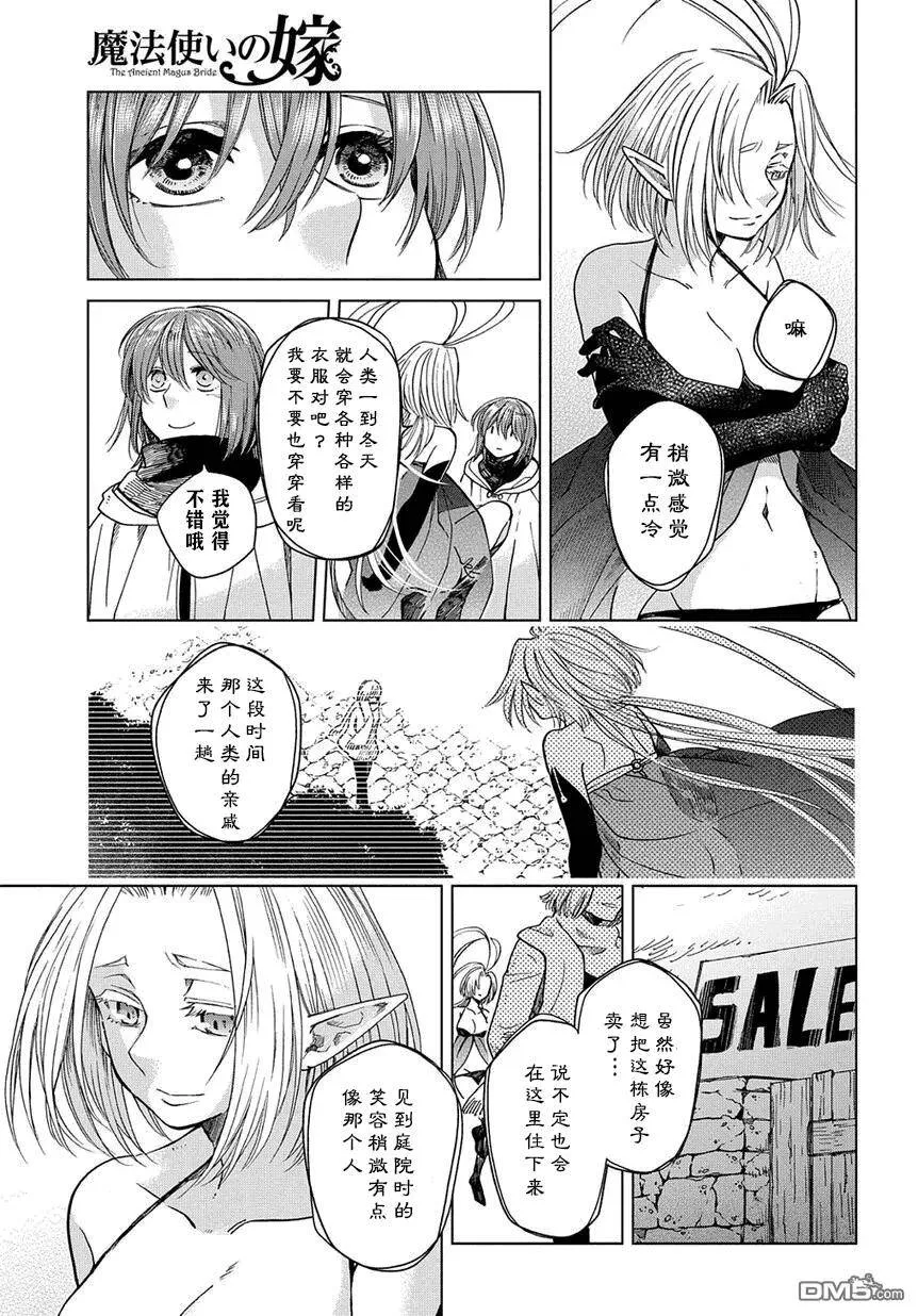 第36话 第7页
