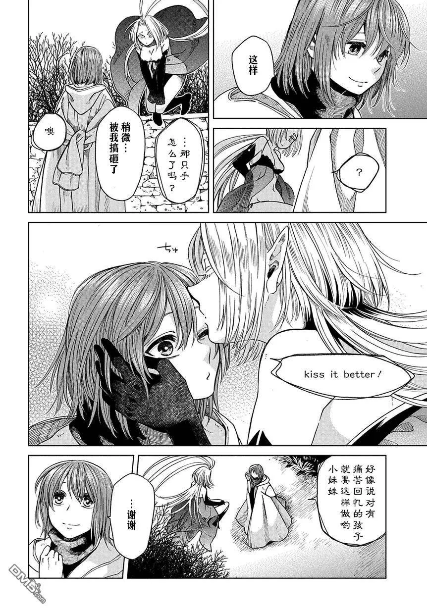 第36话 第8页