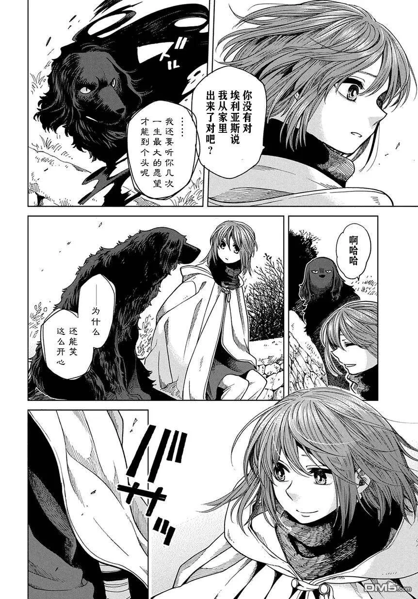第36话 第10页