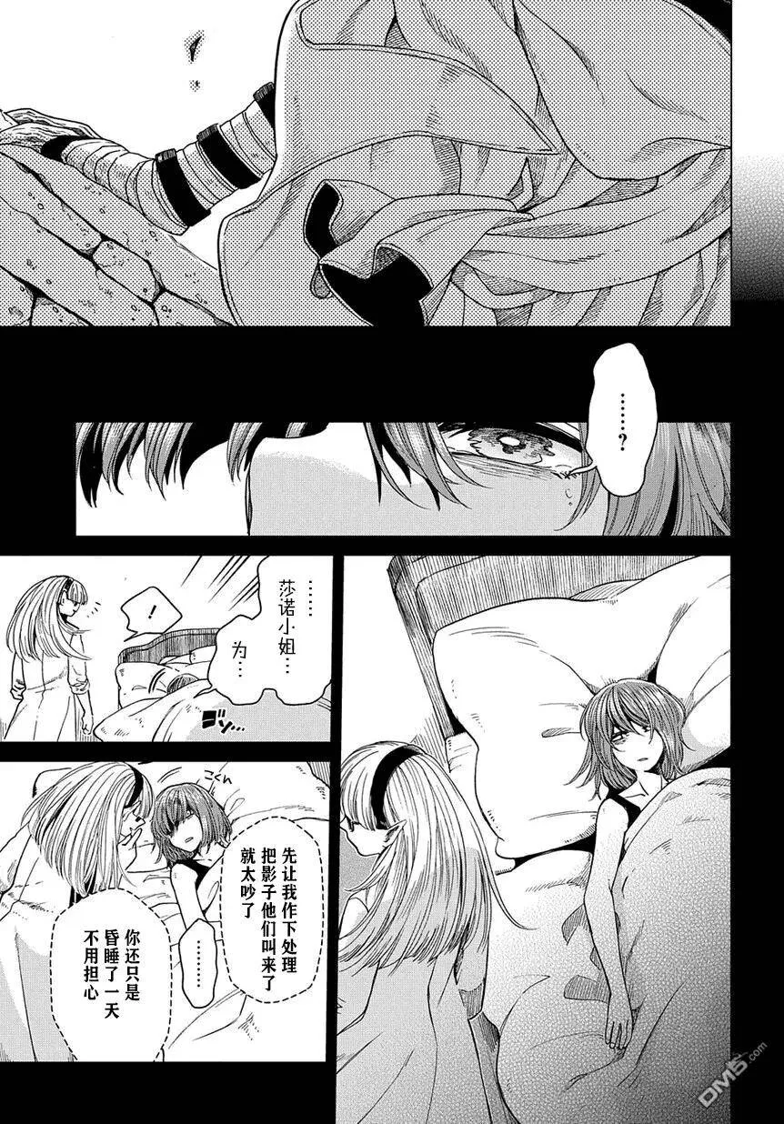 第36话 第11页