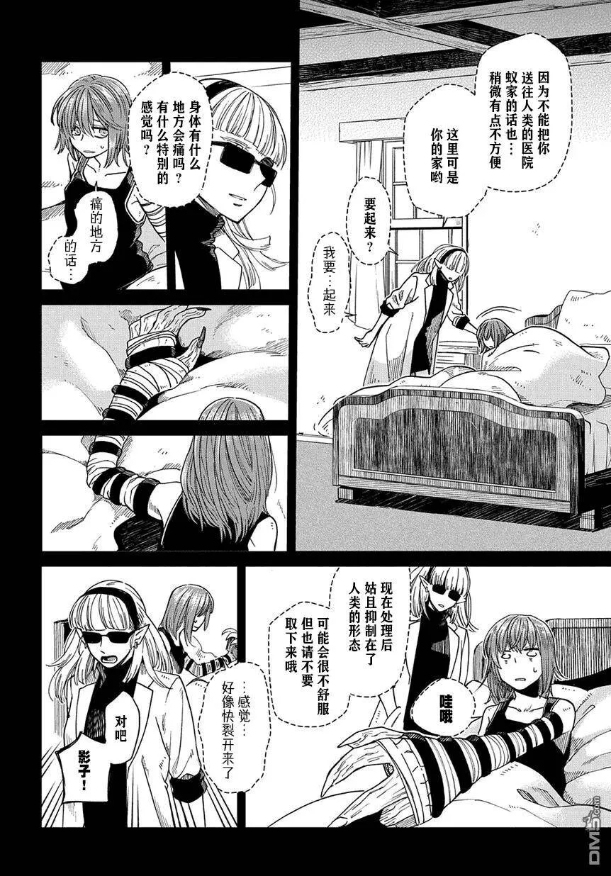 第36话 第12页