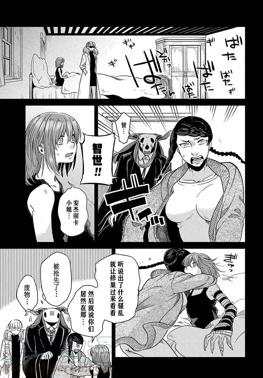 第36话 第13页