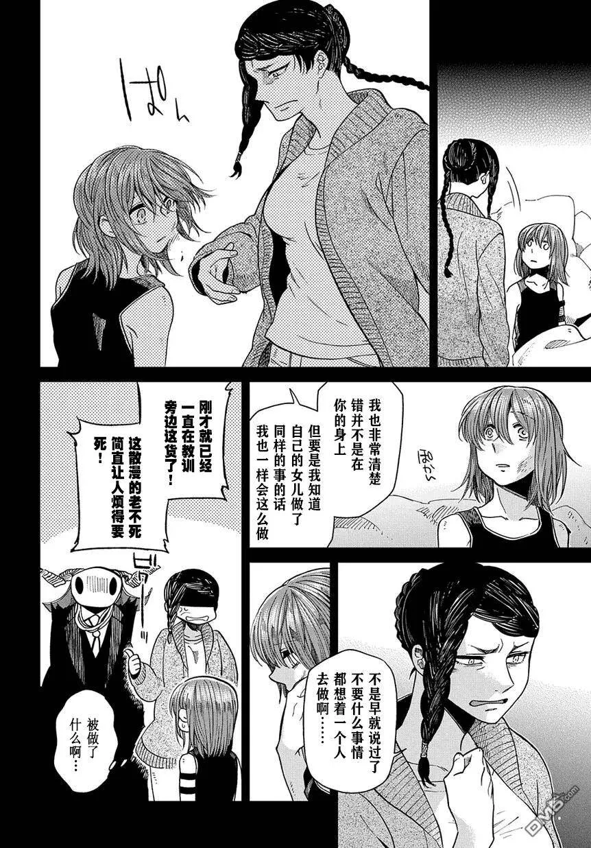第36话 第14页