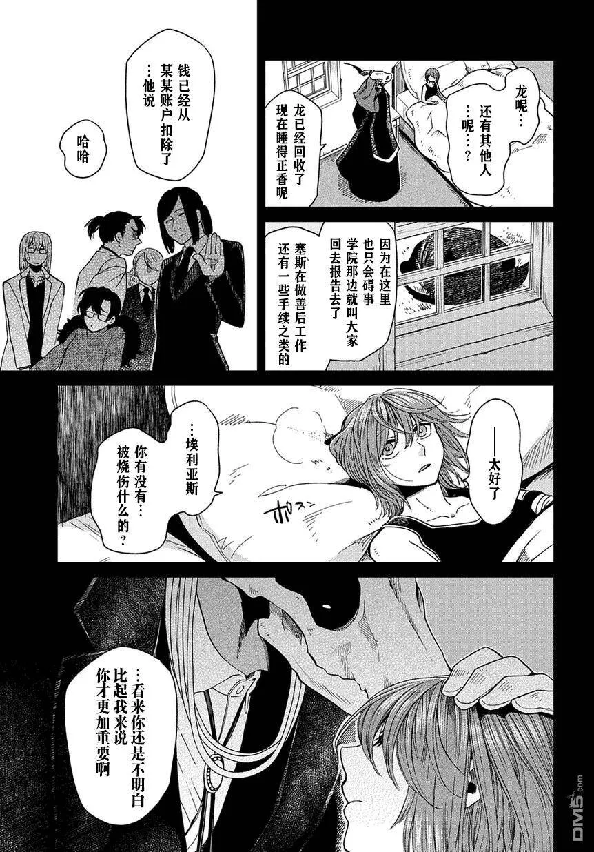 第36话 第15页