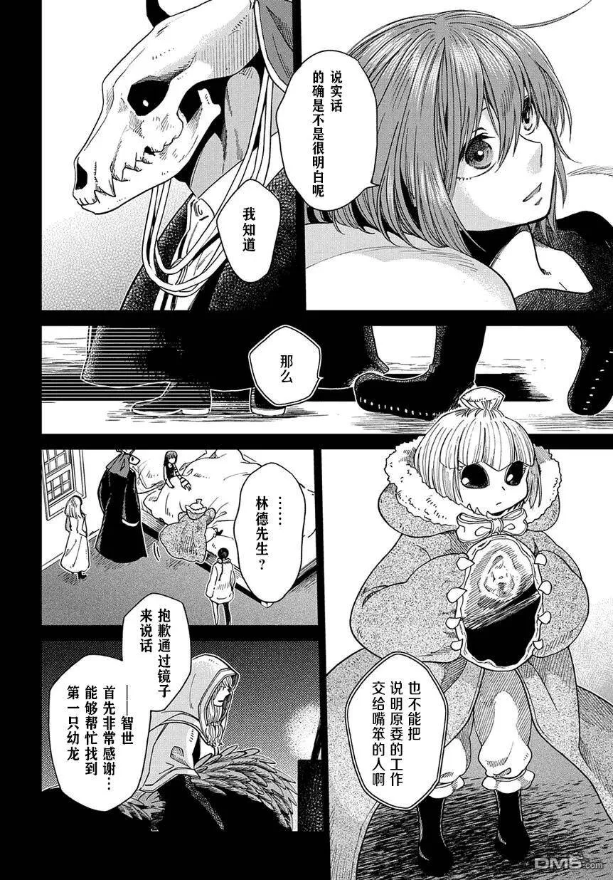 第36话 第16页