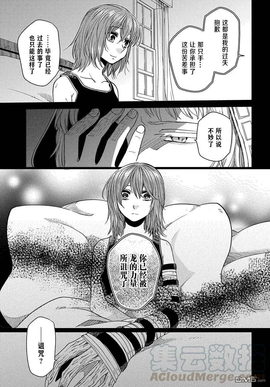 第36话 第17页