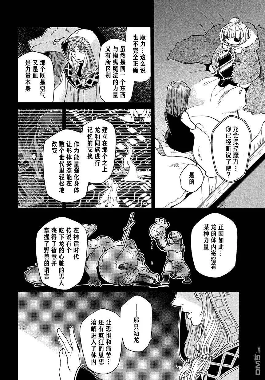 第36话 第18页
