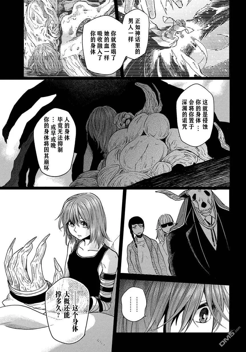 第36话 第19页