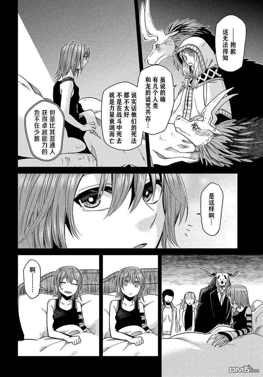第36话 第20页