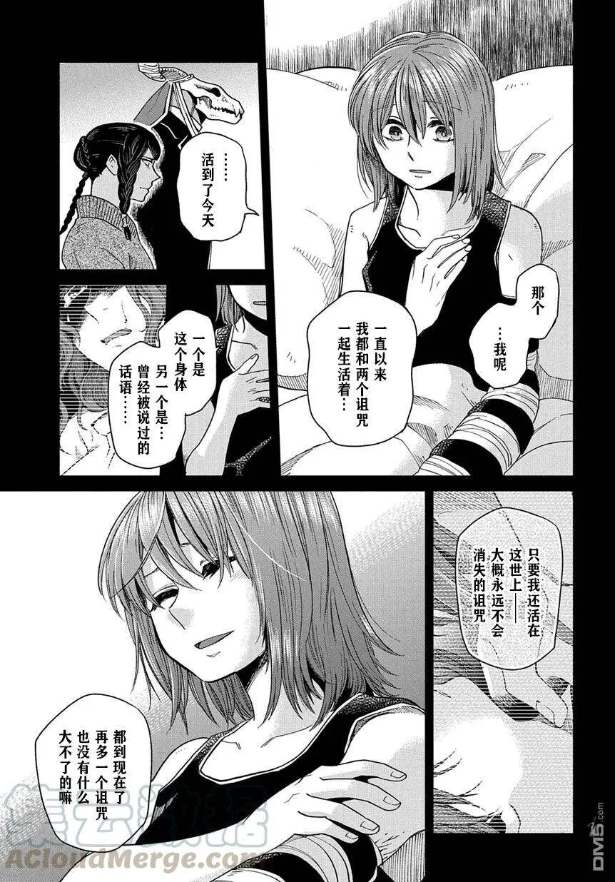 第36话 第21页