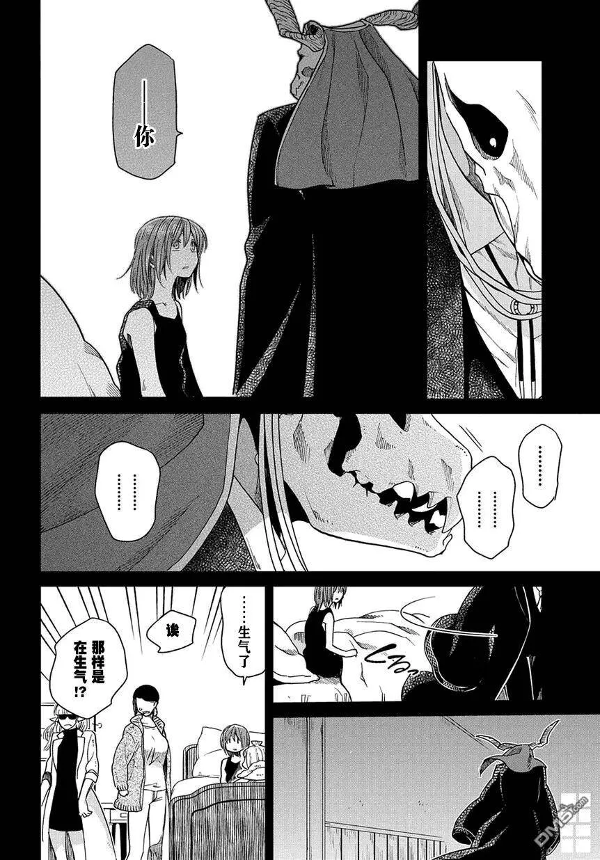第36话 第22页