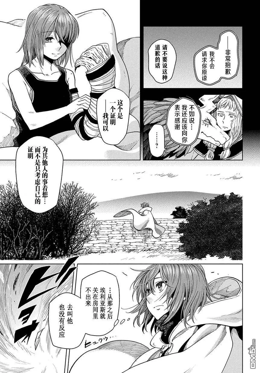 第36话 第23页