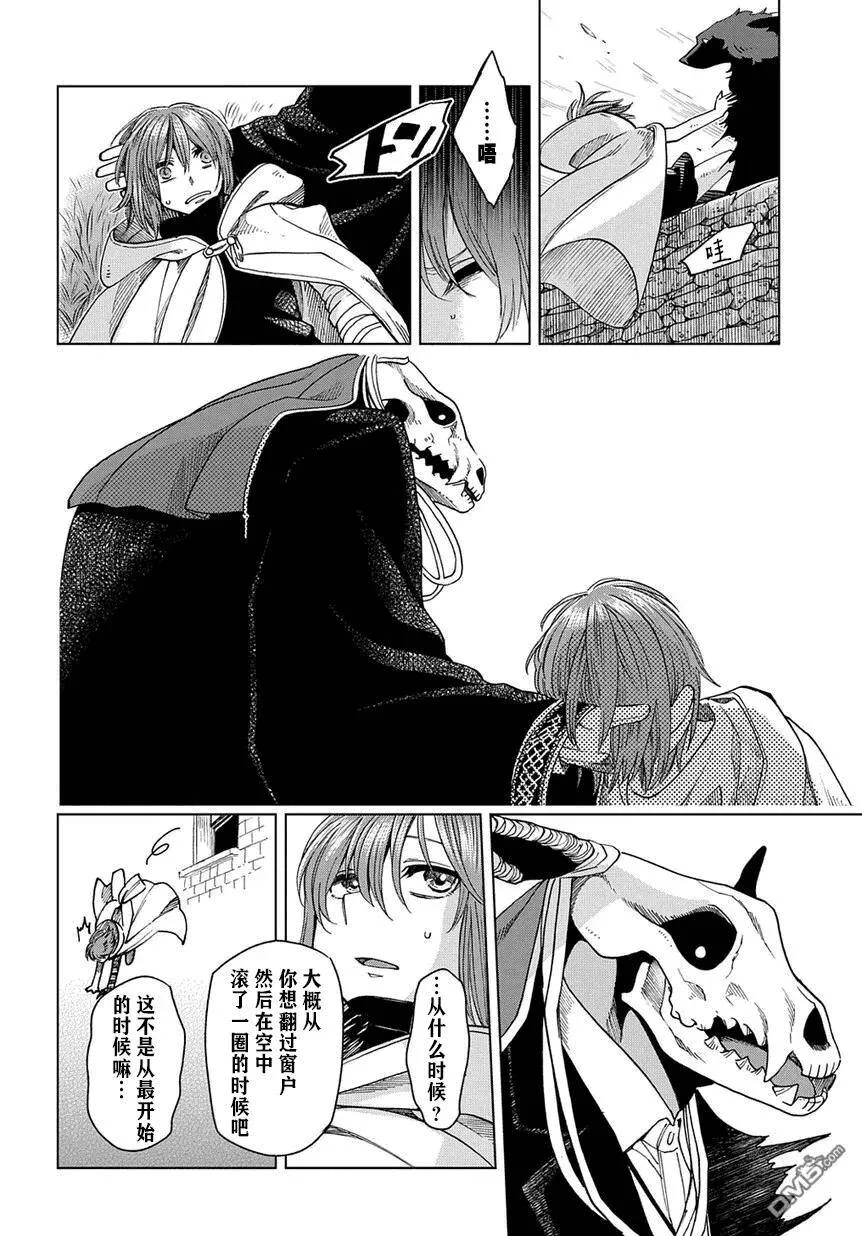 第36话 第24页